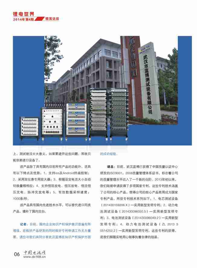 鋰電世界3.JPG
