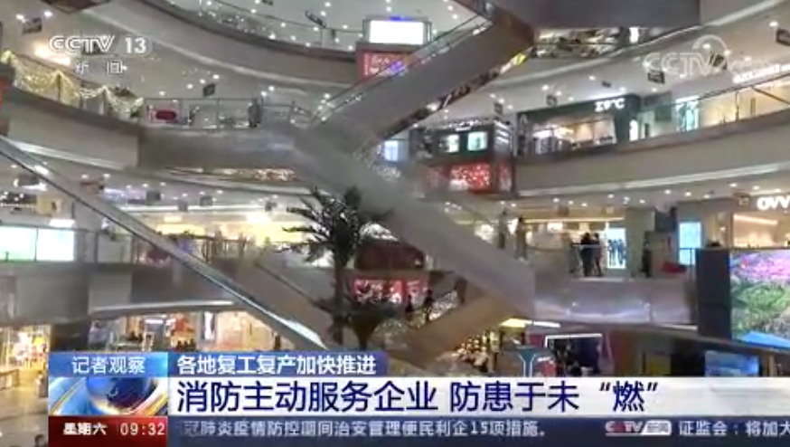 [新聞直播間]各地復(fù)工復(fù)產(chǎn)加快推進(jìn)