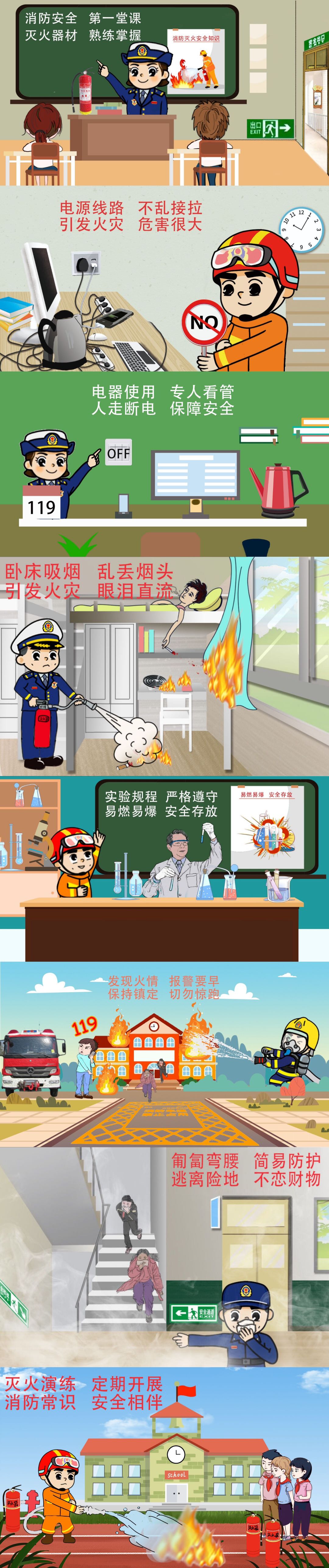 復學防疫防火兩不誤！