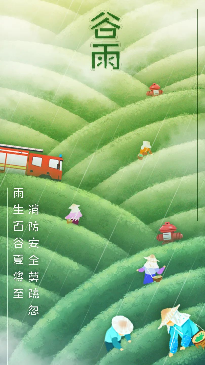 雨生百谷夏將至，消防安全莫疏忽