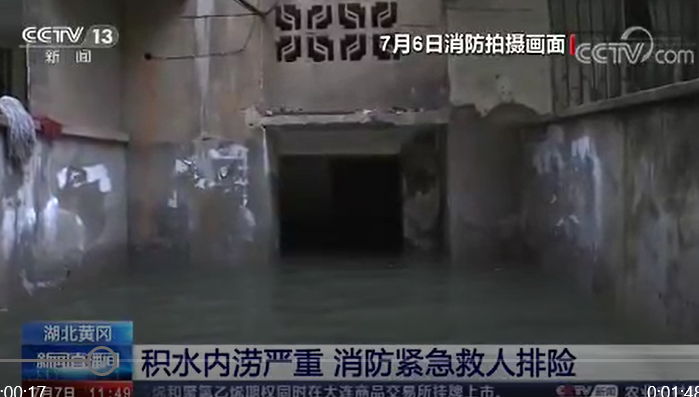 [新聞直播間]積水內(nèi)澇嚴(yán)重?消防緊急救人排險