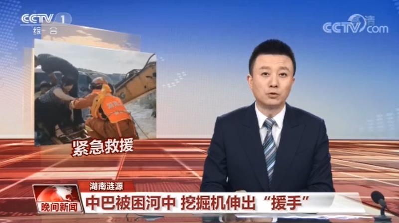 [晚間新聞]中巴被困河中?挖掘機伸出“援手”
