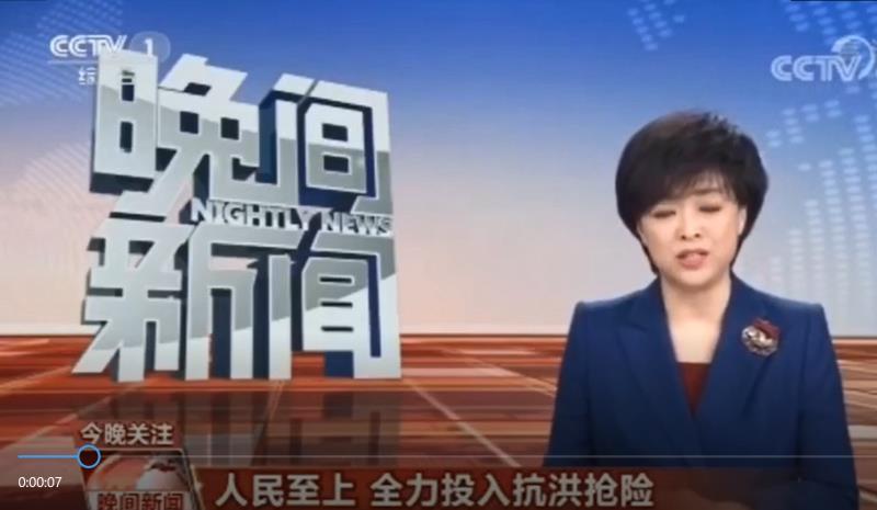 [今日關(guān)注]人民至上?全力投入抗洪搶險(xiǎn)