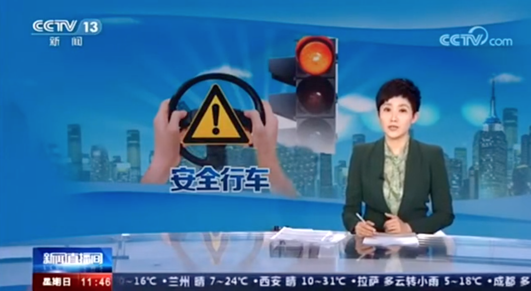 [新聞直播間]關注五一出行安全