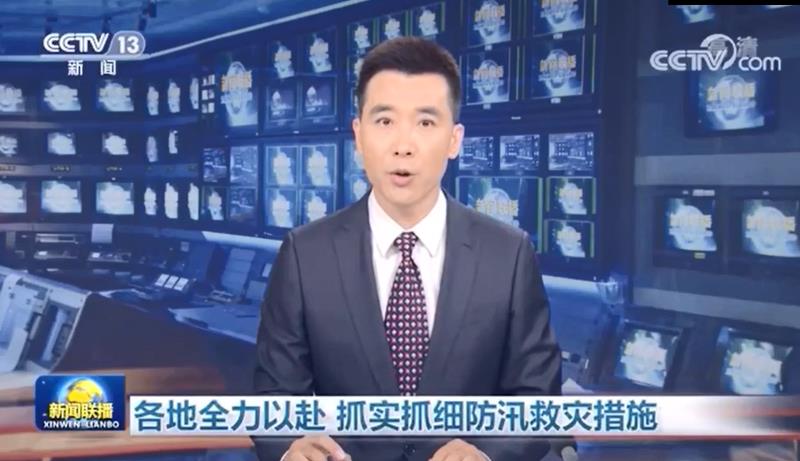 [新聞聯(lián)播]各地全力以赴 抓實抓細防汛救災措施