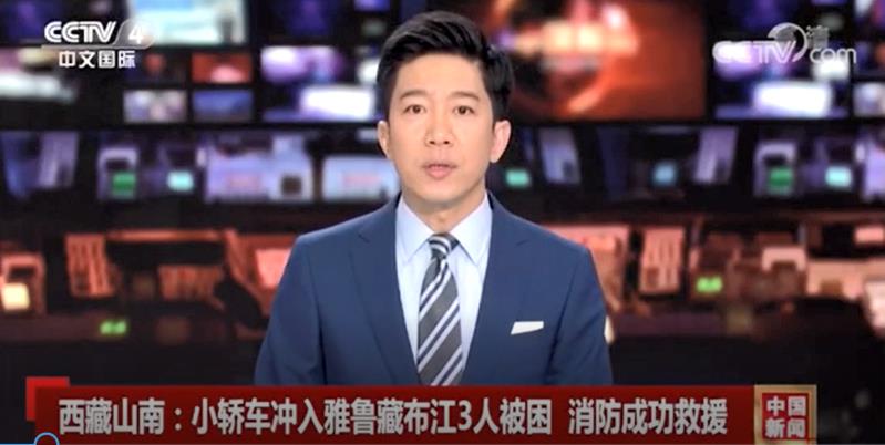 [中國新聞]西藏藏南：小轎車沖入雅魯藏布江3人被困 消防成功救援