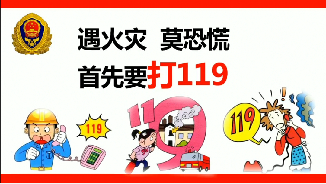 原創(chuàng)丨火場逃生“四字訣”，記得收藏哦！