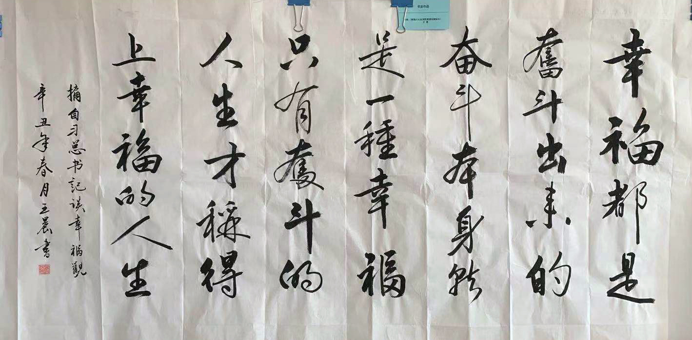 “學(xué)黨史、感黨恩、頌忠誠、勇逆行” —— 優(yōu)秀書法作品展示二