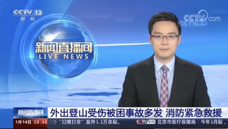 [新聞直播間]外出登山受傷被困事故多發(fā)，消防緊急救援