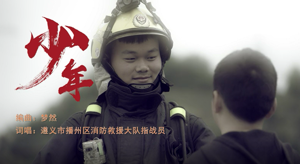 微電影《少年》