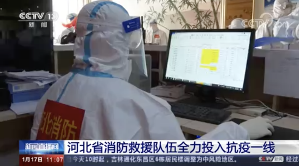 [新聞直播間]河北省消防救援隊(duì)伍全力投入抗疫一線