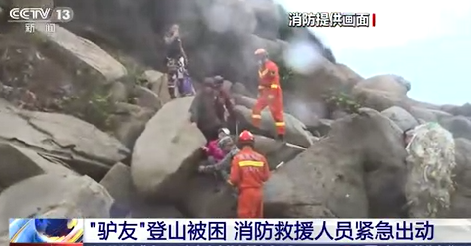 [新聞直播間]“驢友”登山被困 消防救援人員緊急出動