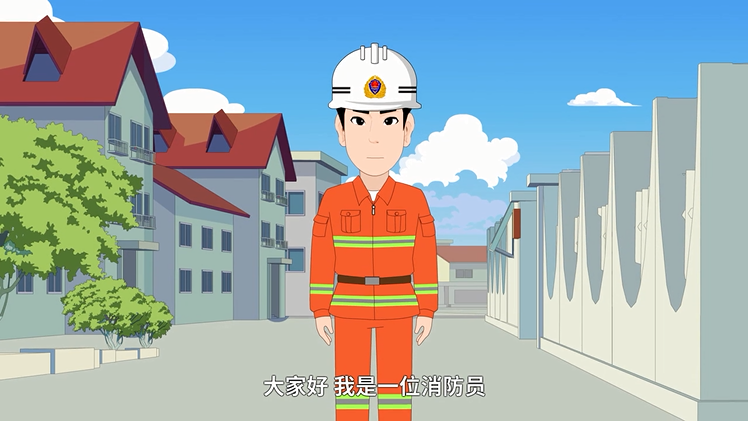 微動畫《消防通道是生命通道》