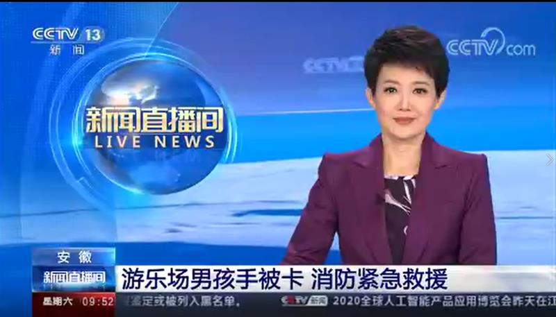 [新聞直播間]游樂園男孩手被卡 消防緊急救援