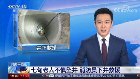[新聞直播間]七旬老人不慎墜井 消防員下井救援
