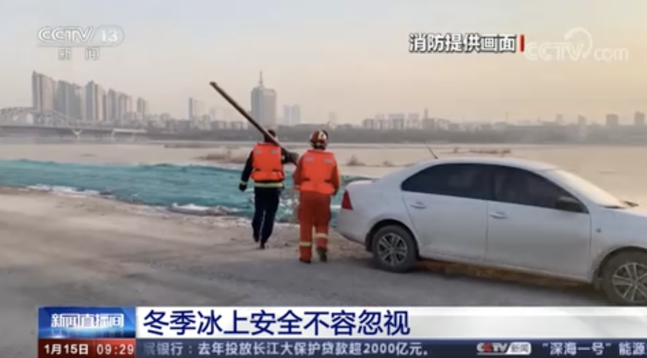 [新聞直播間]冬季冰上安全不容忽視