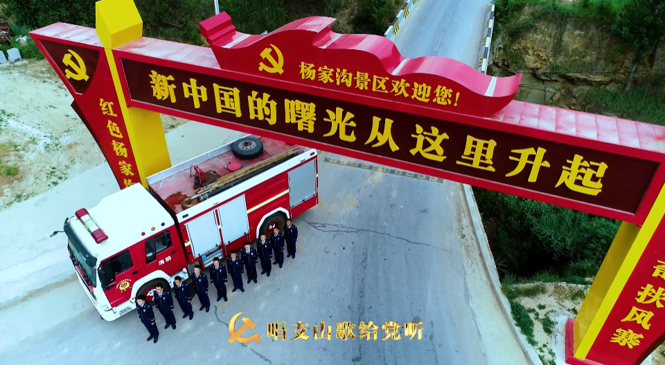 唱支山歌給黨聽 | 黨的光輝照我心