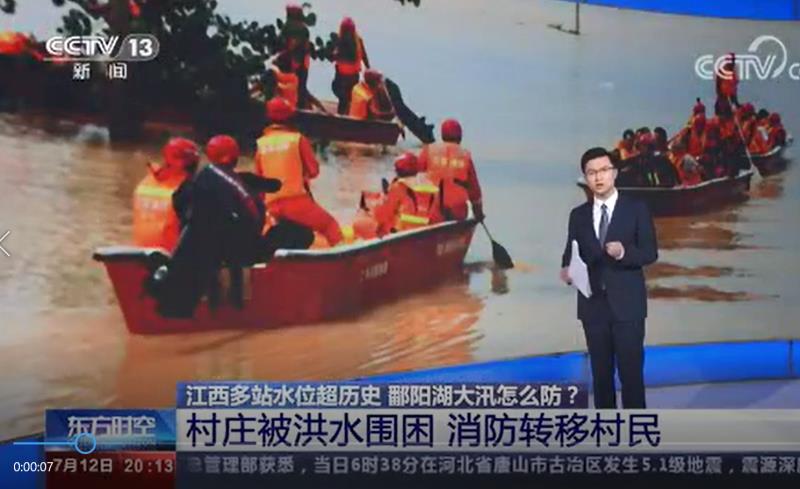 [東方時空]村莊被洪水圍困?消防緊急轉移村民