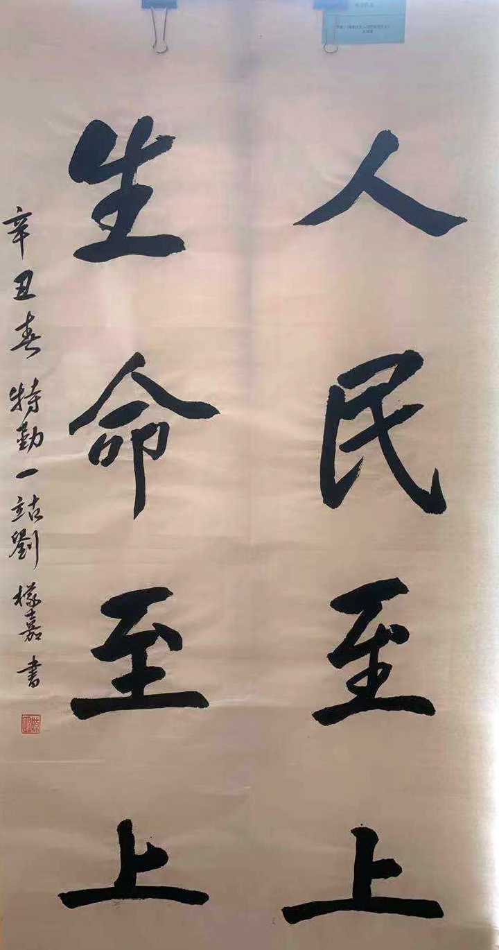 “學黨史、感黨恩、頌忠誠、勇逆行” —— 優(yōu)秀書法作品展示