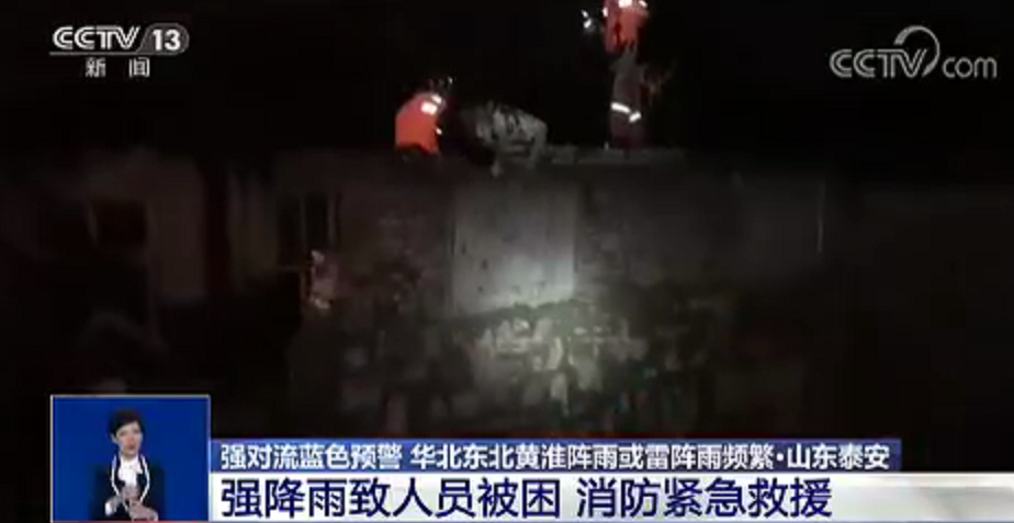 [新聞直播間]強降雨致人員被困?消防緊急救援