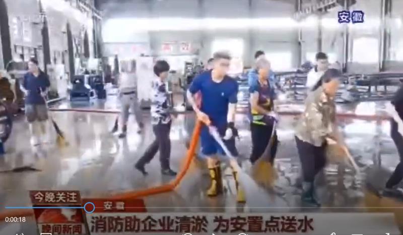 [今日關(guān)注]消防助力企業(yè)清淤 為安置點(diǎn)送水