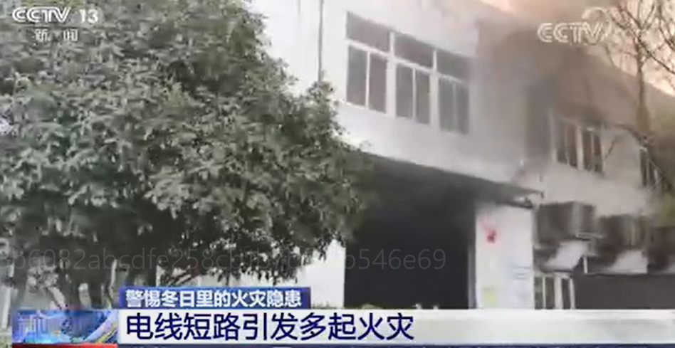 [新聞直播間]電線短路引發(fā)多起火災(zāi)