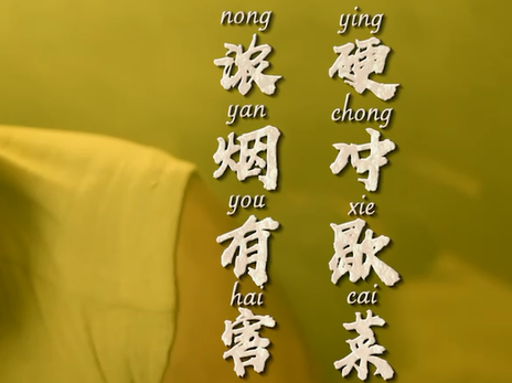 情景劇《張關理待》