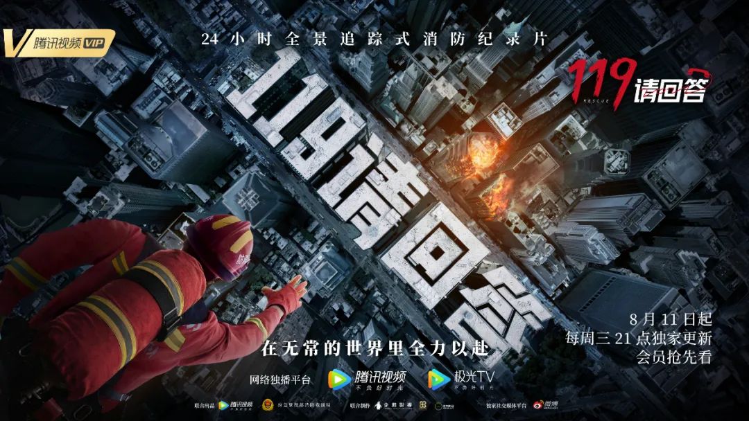 《119請(qǐng)回答》黃渤黃曉明趙麗穎傾力推薦！