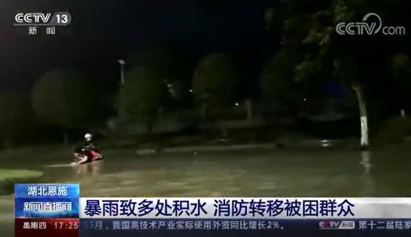 [新聞直播間]暴雨致多處積水 消防轉(zhuǎn)移被困群眾