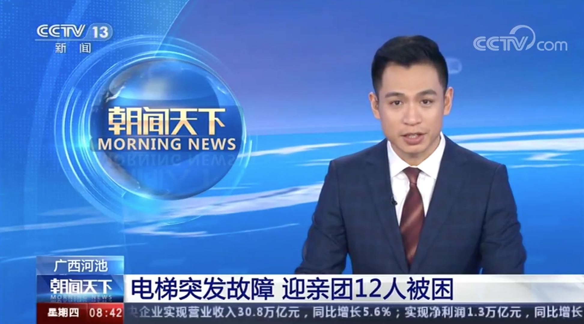 [朝聞天下]廣西河池電梯突發(fā)故障迎親團12人被困