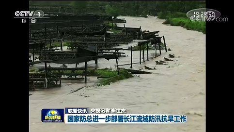 [新聞聯(lián)播]國家防總進(jìn)一步部署長江流域防汛抗旱工作