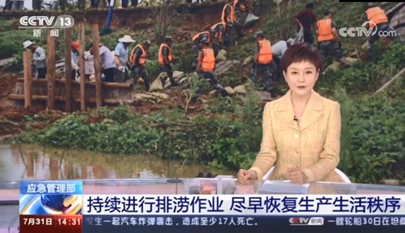 [新聞直播間]持續(xù)進(jìn)行排澇作業(yè) 盡早恢復(fù)生產(chǎn)生活秩序