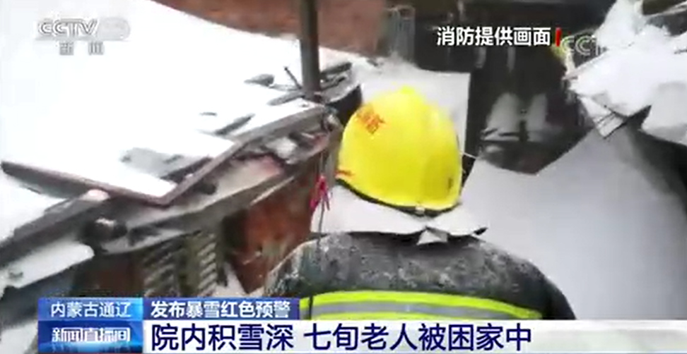 [新聞直播間]院內(nèi)積雪深 七旬老人被困家中