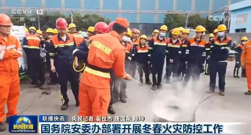 [新聞聯(lián)播]國務院安委辦部署開展冬春火災防控工作