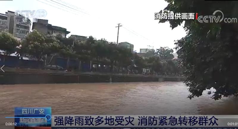[新聞直播間]強降雨致多地受災?消防緊急轉(zhuǎn)移群眾