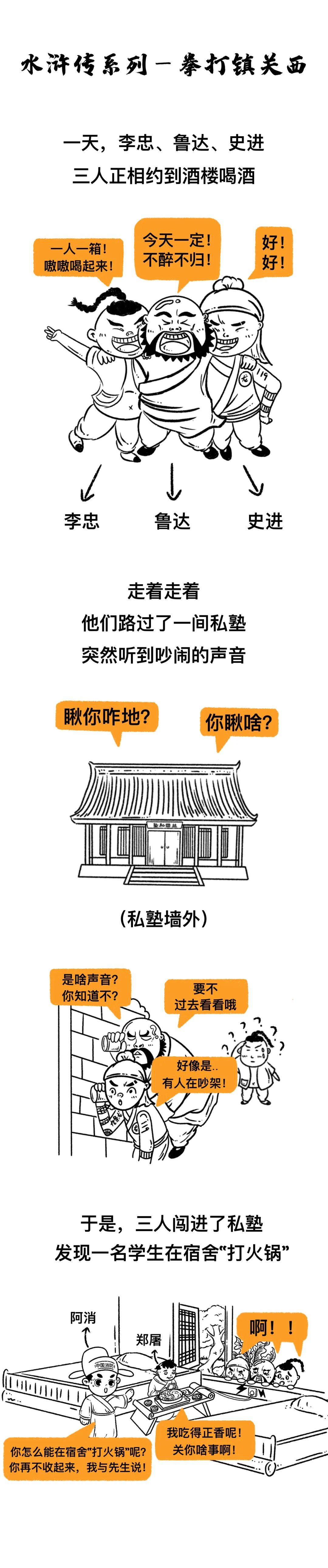 宿舍“打火鍋”，要不得！