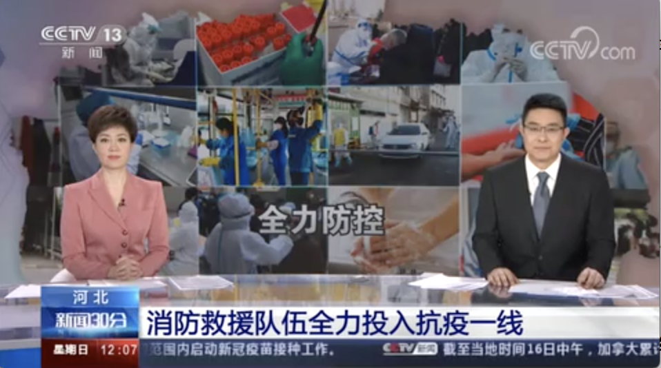 [新聞直播間]消防救援隊(duì)伍全力投入抗疫一線