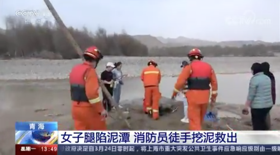 [新聞直播間]女子腿陷泥潭 消防員徒手挖泥救出