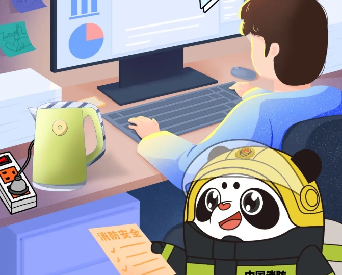 辦公場所消防安全指南