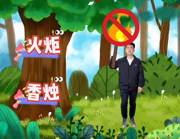 清明將至，這些防火小貼士要牢記！