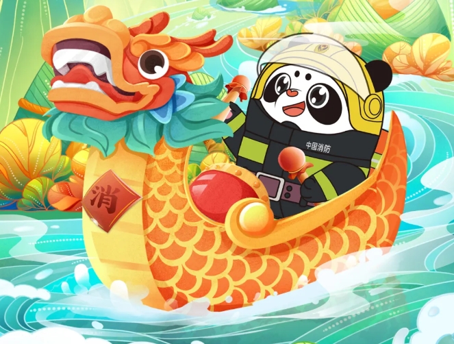 端午安康，你的平安最“粽”要！