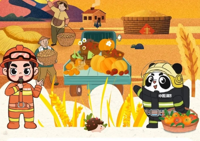 秋季消防安全，你需要知道這些