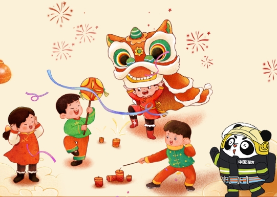 迎春納福消防守護(hù) 阿消提醒您注意安全隱患