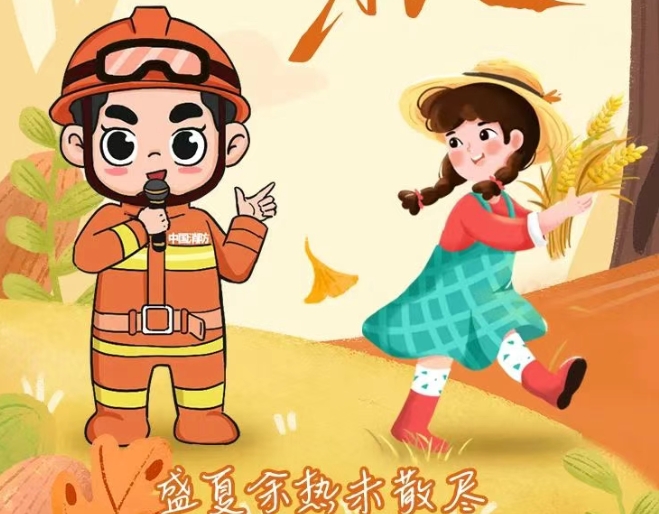 立秋已至，末伏未到，防火注意啥？