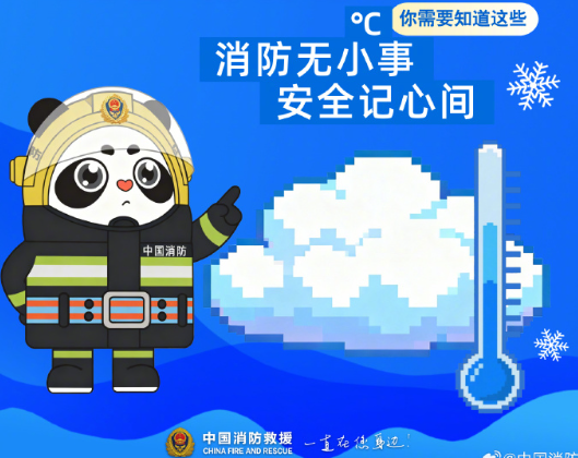 關(guān)于冬季消防安全，你需要知道這些