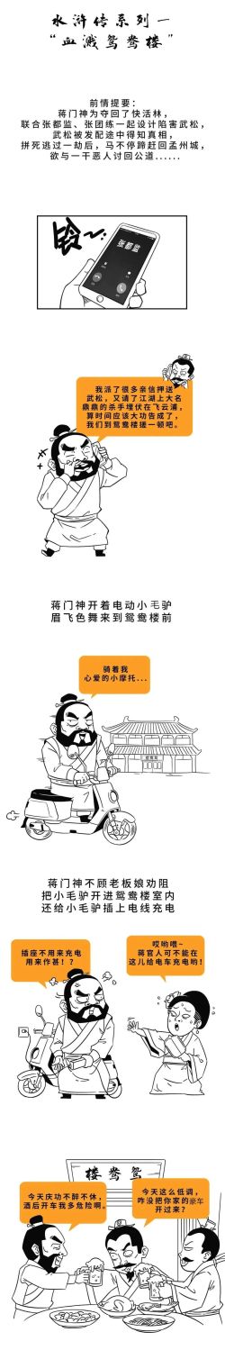 消防版“武松打虎”，來了！