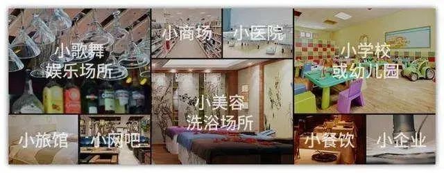 警惕！“九小場所”易出大事……