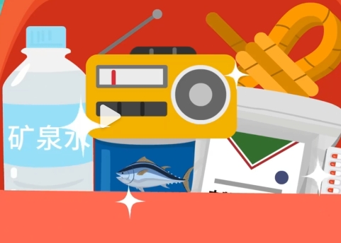  開(kāi)箱地震應(yīng)急包！應(yīng)急百寶箱里要備哪些東西 