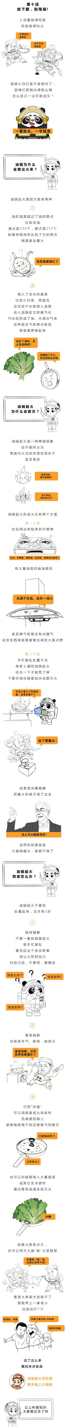 這種火災(zāi)，千萬(wàn)別用水！