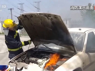 汽車行駛途中起火怎么辦？這個(gè)救命tips請(qǐng)收藏